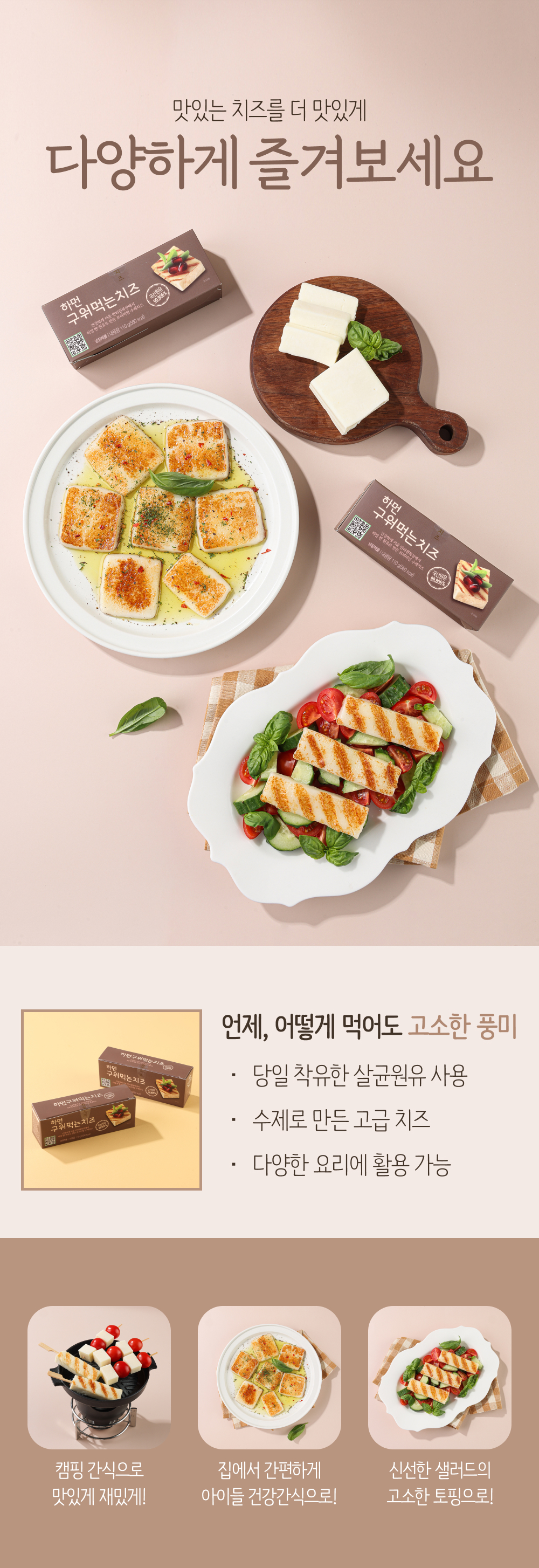 06_다양하게 즐겨보세요.jpg